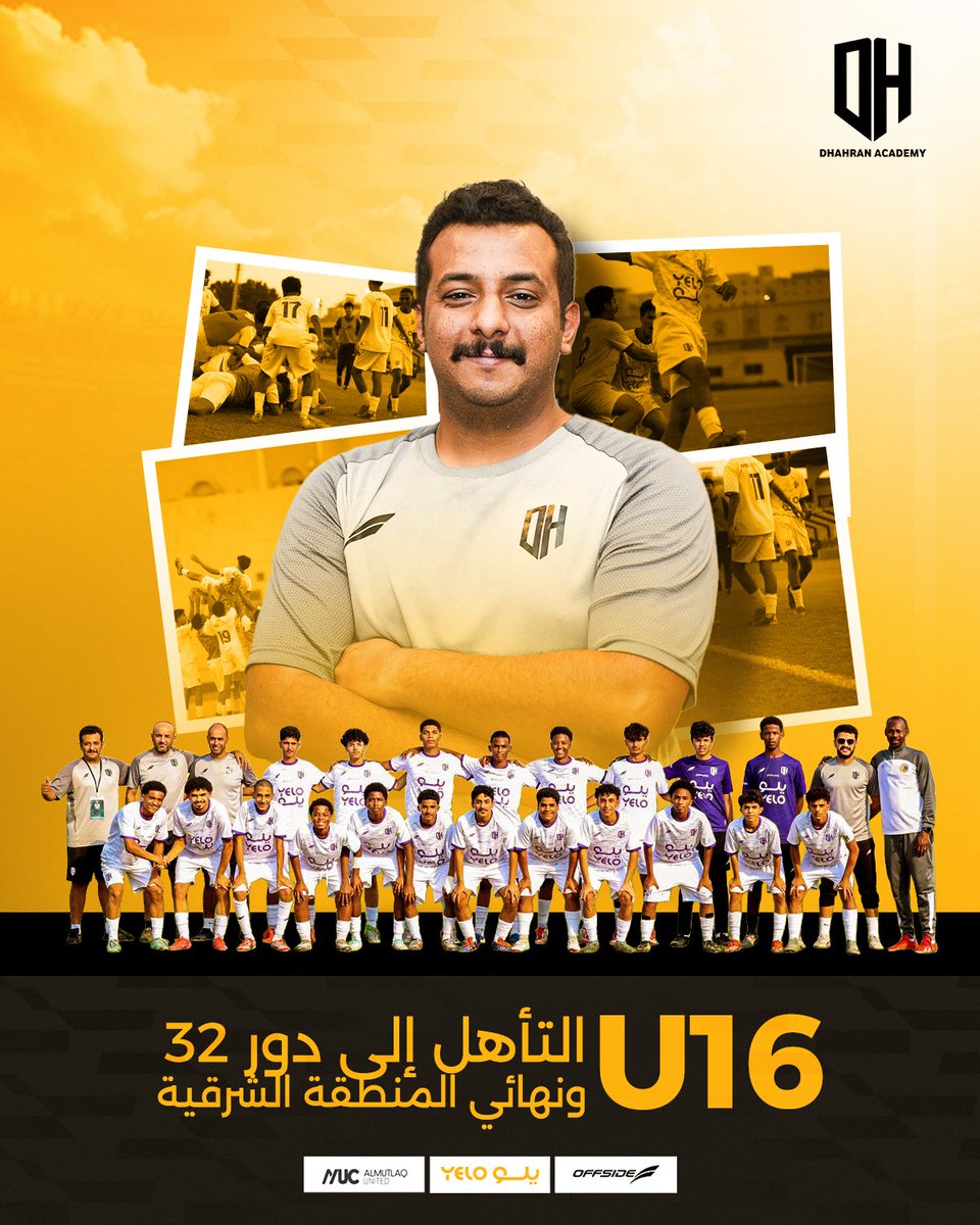 نجــوم الظهــران إلى نهــائي المنطقــة الشرقيــة للموســم الثــاني على التــوالي ⭐️💪

إنجاز يتكرر… وطموح يكبر.

#أكاديمية_الظهران | U16