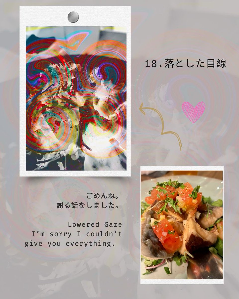 🫟明後日発売の2作品🫟 それぞれキャプションを つけました。 #BringEcho