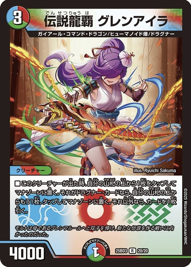 デュエマ アドバンスCS】「第28回ラガドーンデュエマ部CS(2025/11/15