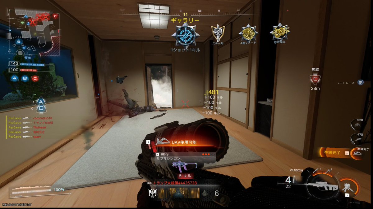 VS Recon unsplit 5on!!!!!