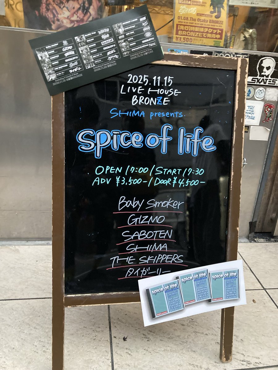 enkiti's tweet image. 最高の時間でした🔥
SHIMAのセトリバグりまくって西郷でしたよー🍜
あの長いタイトルの曲とdog曲連チャンはやばかった！！
出演6バンドとも熱いライブザイマス！！！！！！
一緒に遊んでくれた皆さんありがとう☺️
#SHIMA093
#spiceoflife