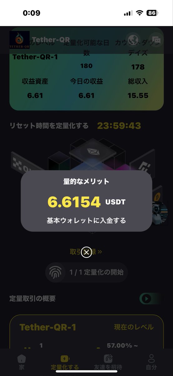 masayukiFX's tweet image. #Tether
出金は成功するんや笑