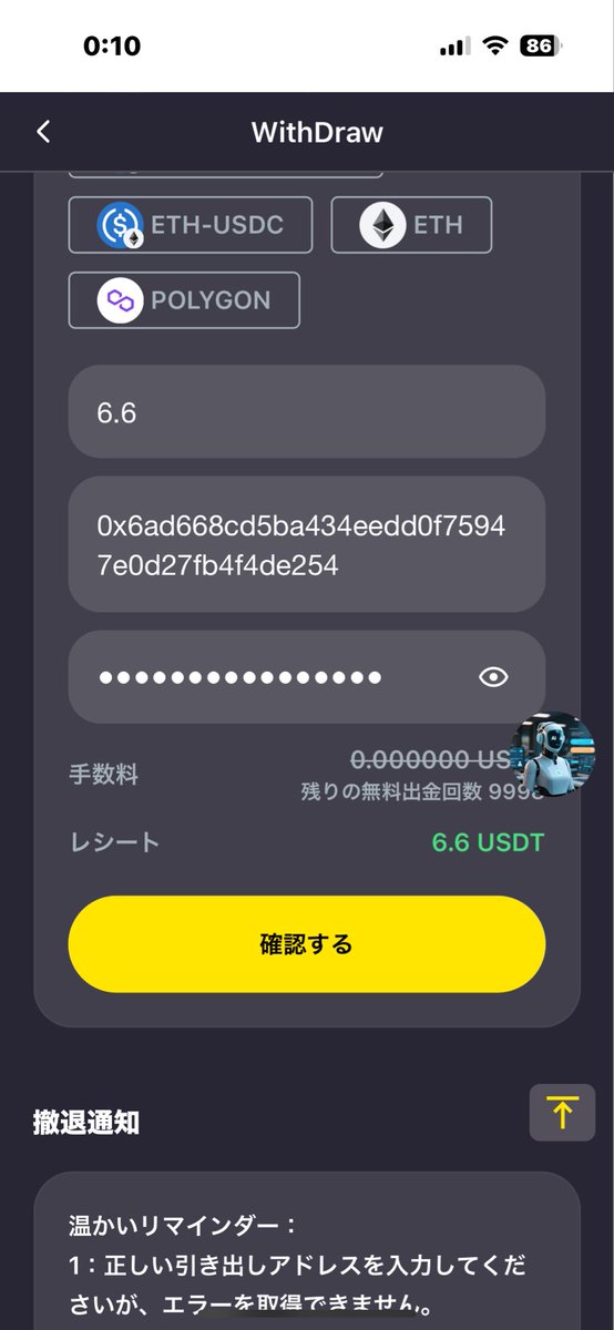 masayukiFX's tweet image. #Tether
出金は成功するんや笑