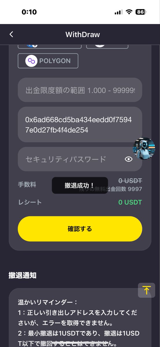masayukiFX's tweet image. #Tether
出金は成功するんや笑