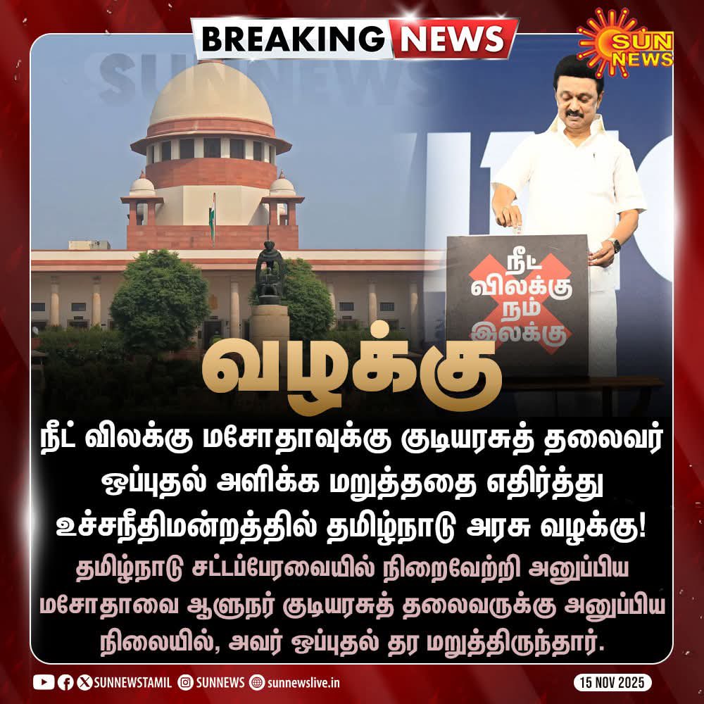 TRBRajaa's tweet image. #தமிழ்நாடு போராடும் #தமிழ்நாடு வெல்லும் !