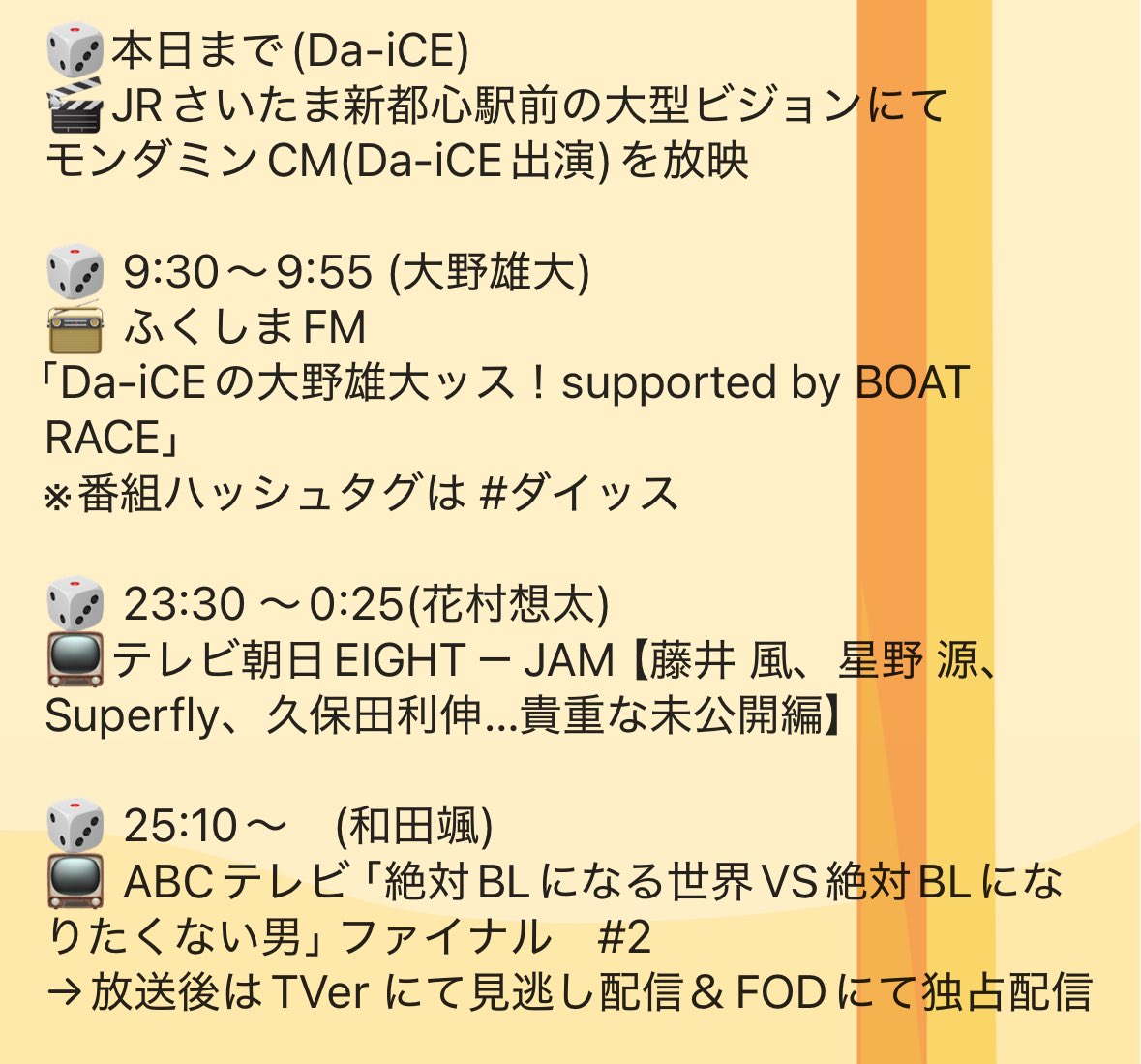Da-iCE会報 Da-iCE a-i会報誌 NaMBER SiX 1th〜20th Da-iCE a-i会報誌