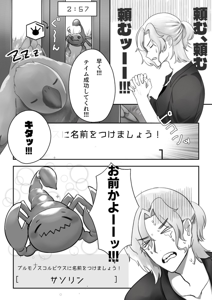 深夜のドタバタテイム頬痛くなるくらい笑った
#きるま絵