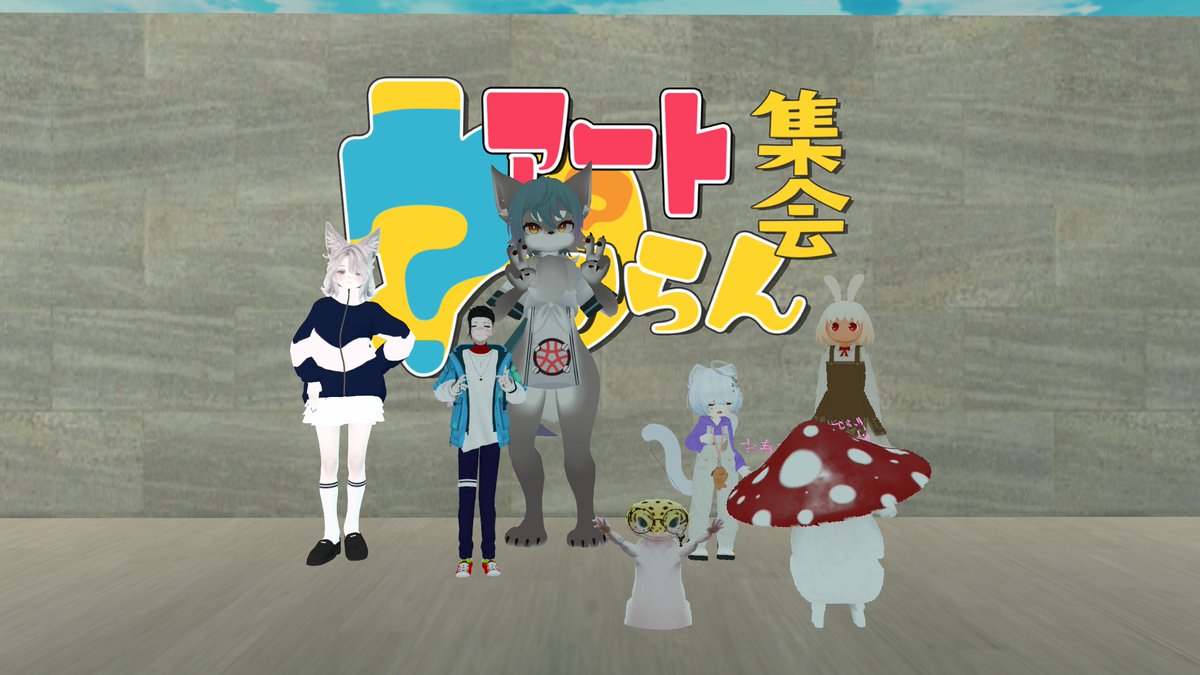 #アートわからん集会
自分の好きなものからアートを考えるという回でした。僕は好きな映画で少林サッカーについて追求してみましたが、好きな割に意外と浅かったです。
美術館のBGMの話は面白いなと思いました。