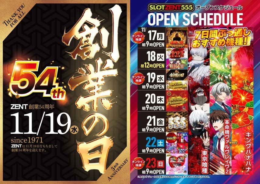 ガッキー666＠SLOT ZENT555店長 (@ZENT216) / Posts and Replies / X