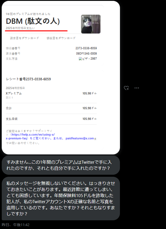 【購入者様評価アリ】【投稿後即時成約実績アリ】【新仕様版・W保証】注文コード:B-104371 注意喚起】インスタ詐欺にあいかけた。 契約書を結ぶところで