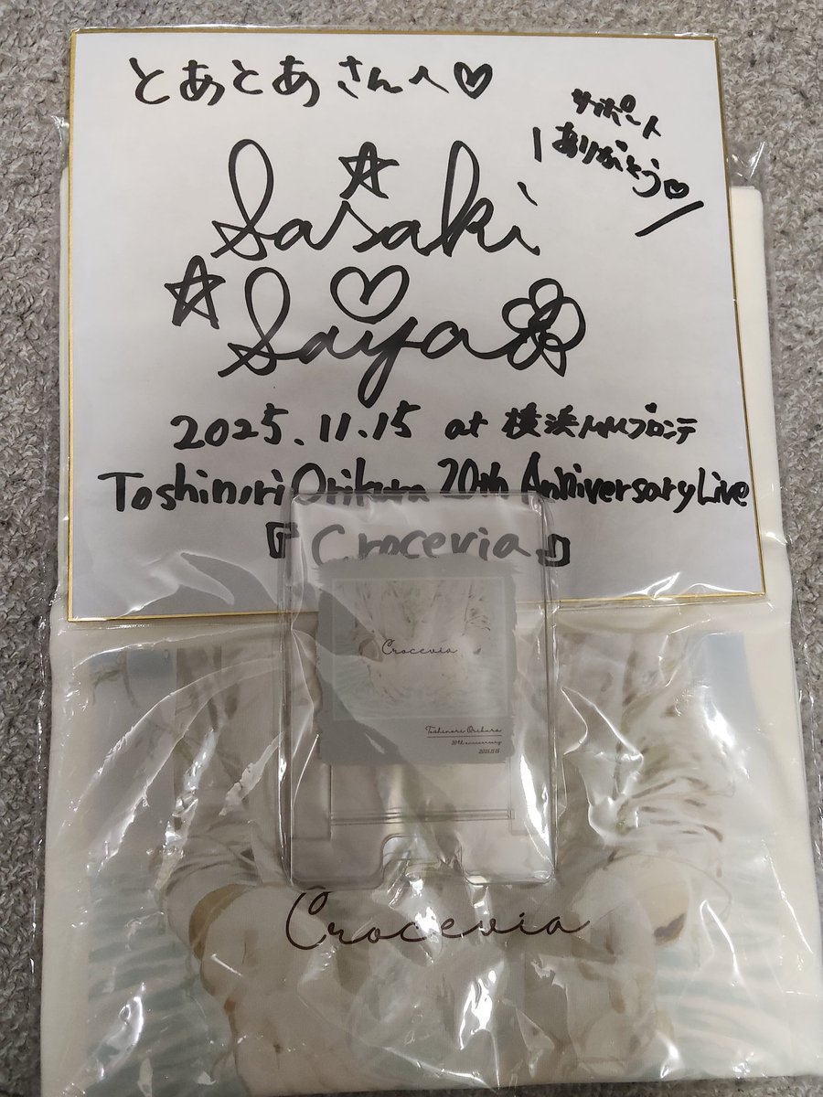 佐咲紗花さんのサインでありがとうございました! Various Skyに奇跡