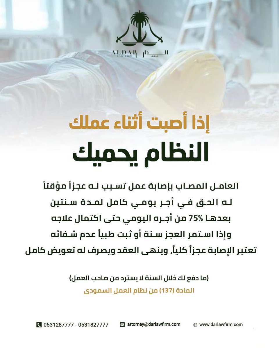 #العمل #نظام_العمل