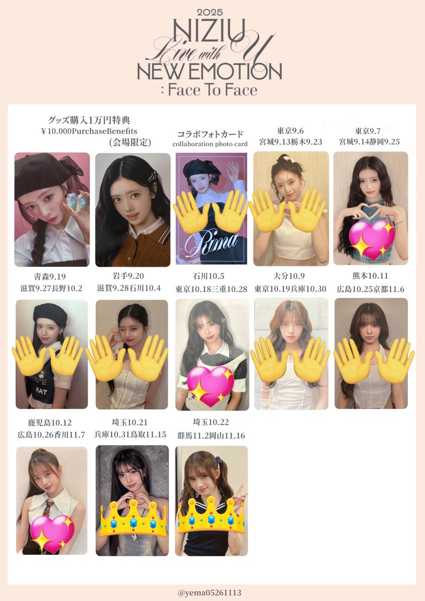 NiziUホルツ会場限定フォトカード 交換お願いいたします🙇‍♀️ 【譲