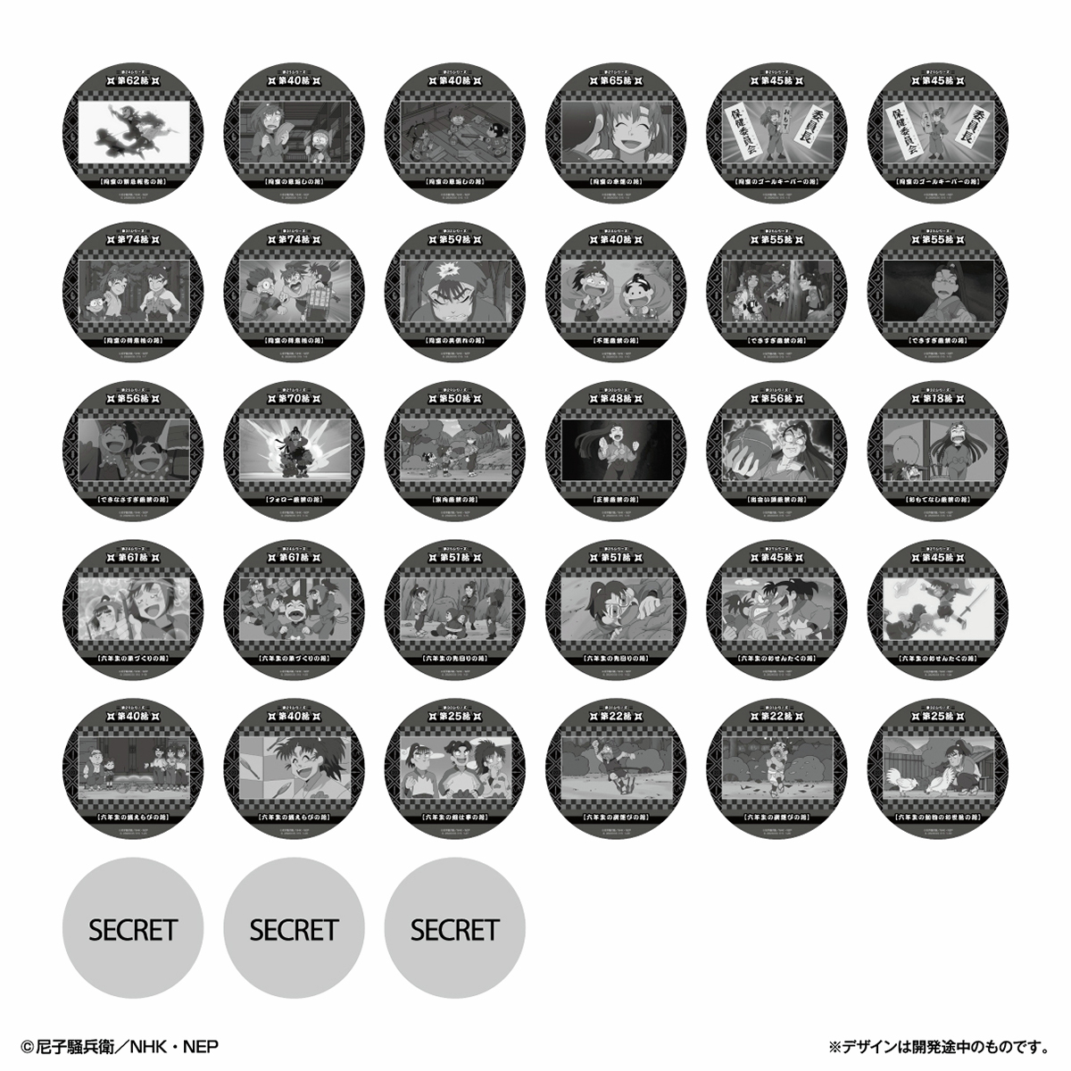 11月17日(月)より『忍たま乱太郎』コースターコレクション シリーズ