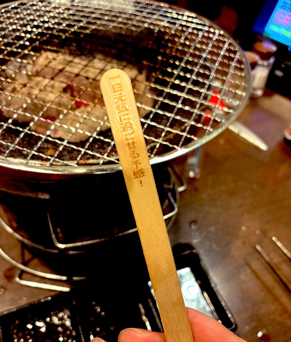 ホームランバー。高齢者向け…？