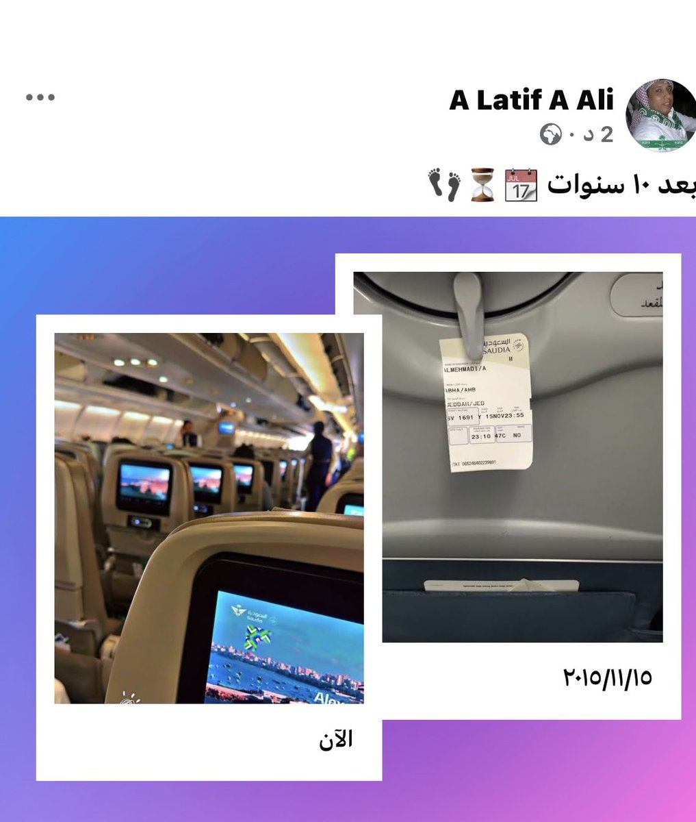 <a href="/Saudi_Airlines/">السعودية</a>