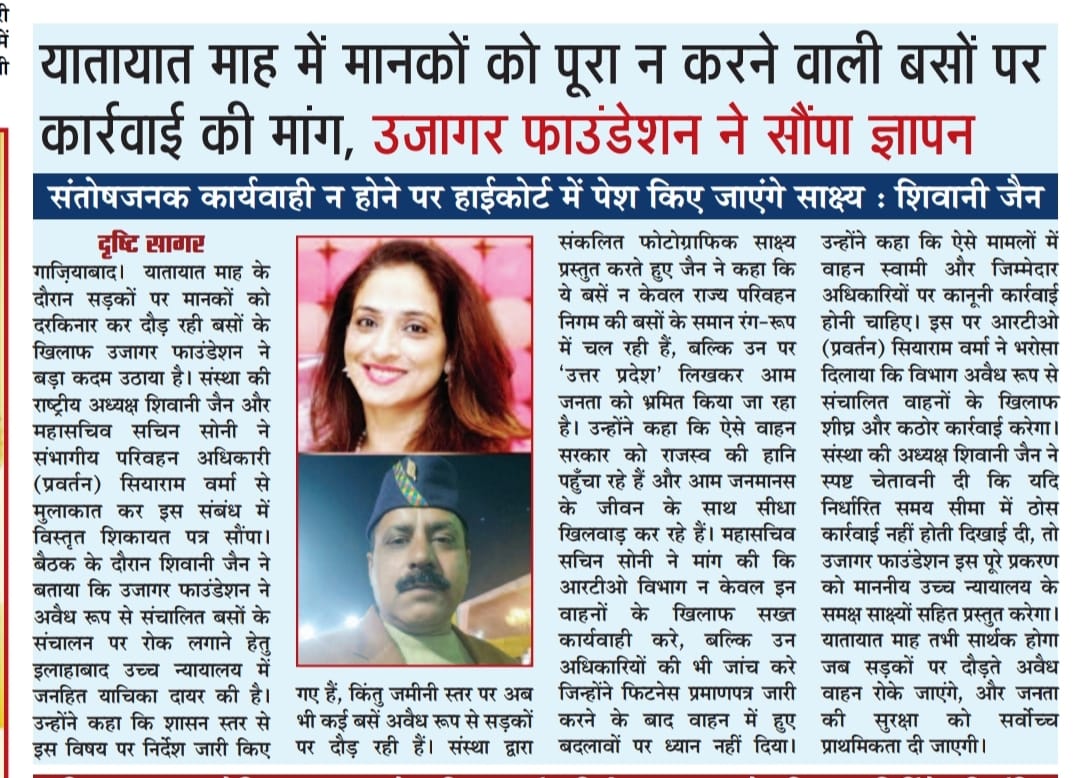Shivaani Jain tweet media
