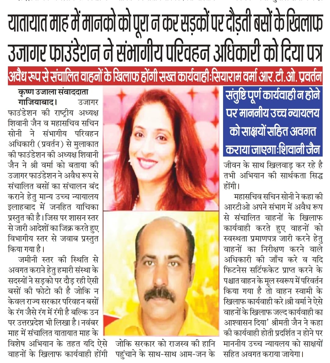 Shivaani Jain tweet media