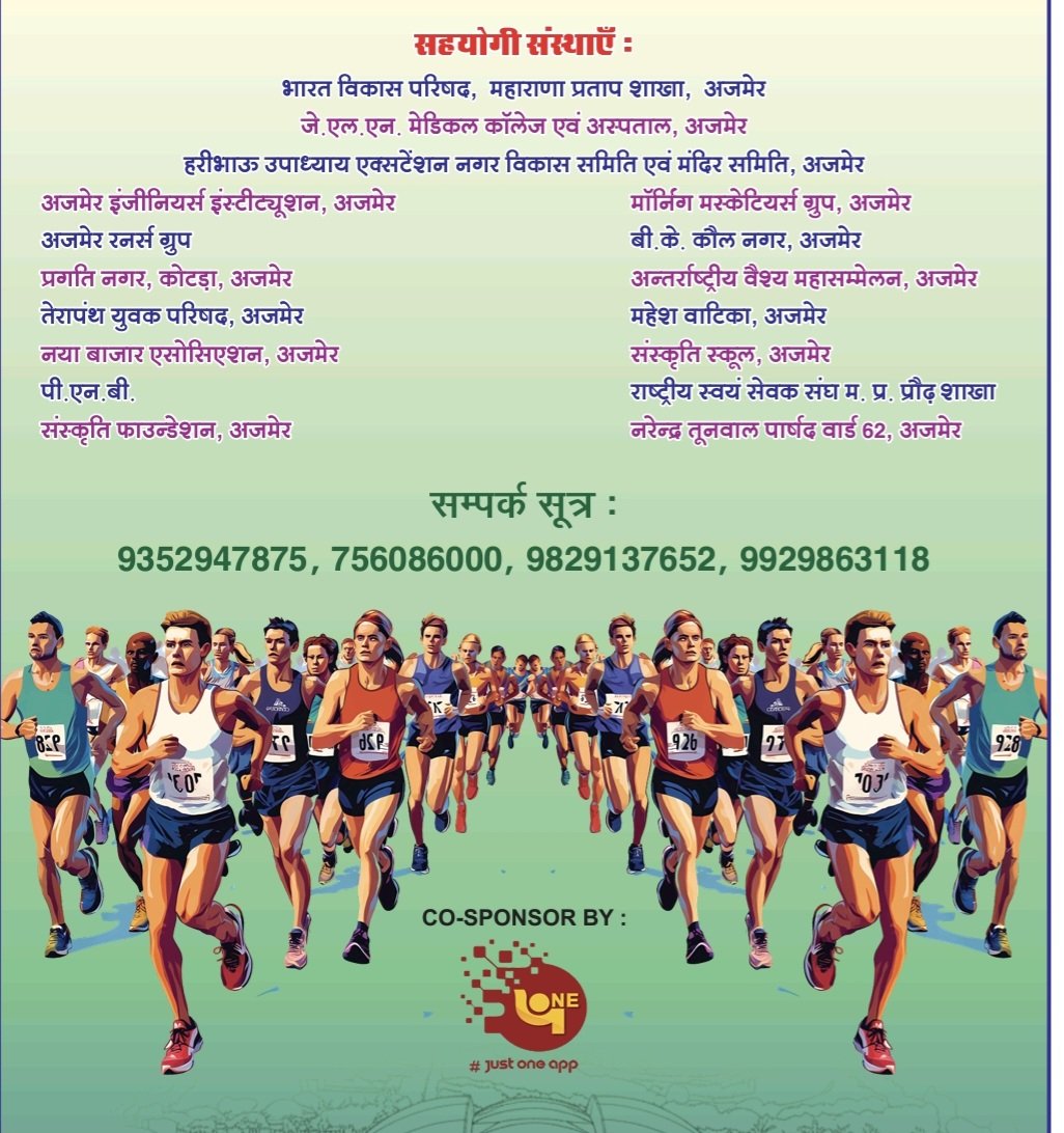 Privilege of being a marathoner. Chief Guest at Ajmer Green Heartfulness Run tomorrow. Let's go 🏃‍♂️🏃‍♂️

#Running #Ajmer