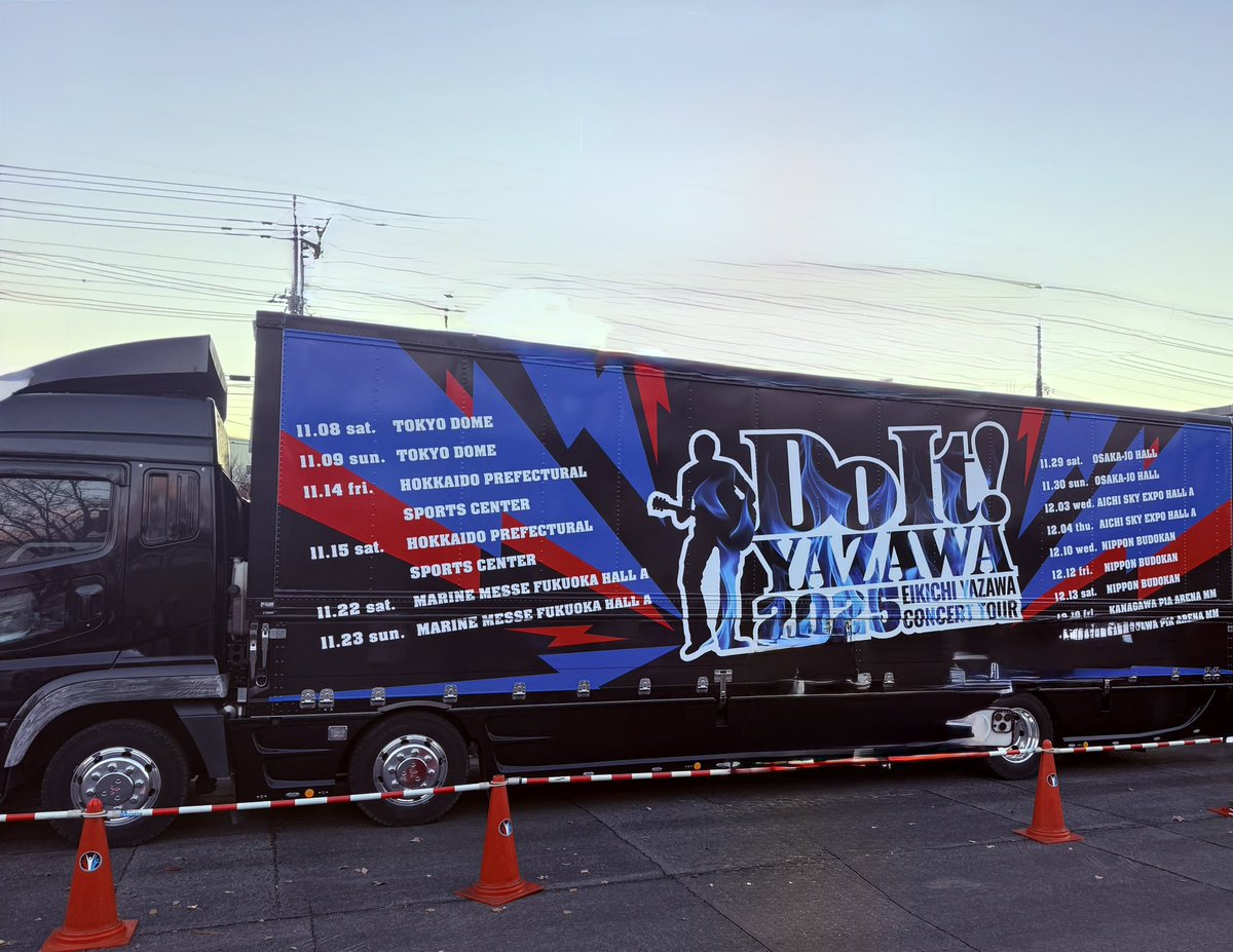 今年も最高過ぎた 永ちゃんLIVE✨ 年齢を重ねても 永遠のROCK🌟STAR