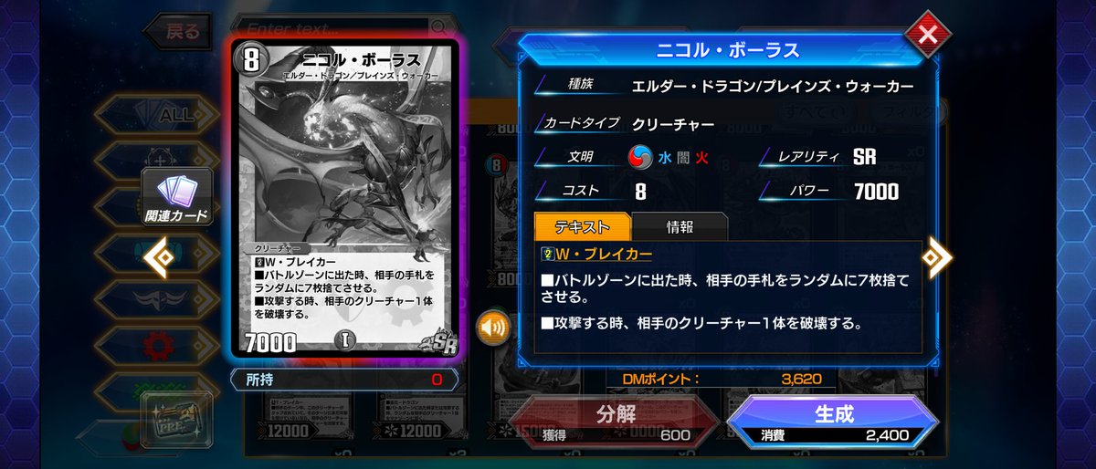 オボロティガウォックとか無限に味しかしないから組み得やろなと