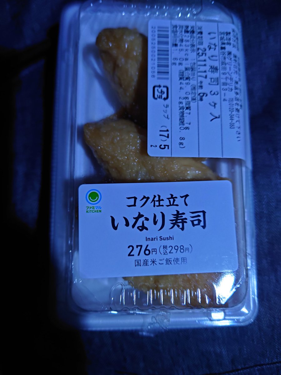 勝ったのでいなりです
明日もよろしく頼みます