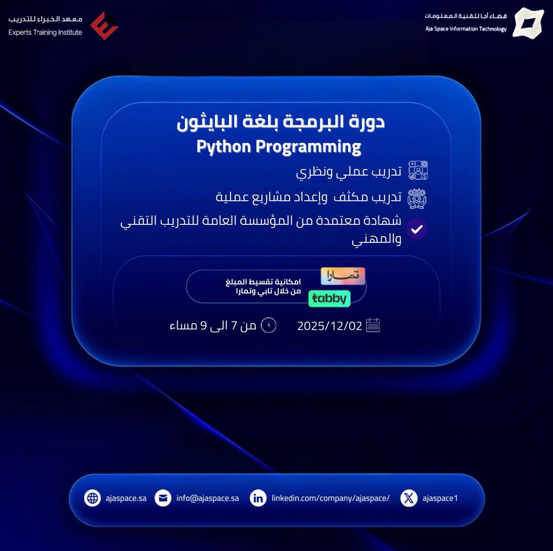 فضاء أجا لتقنية المعلومات tweet media
