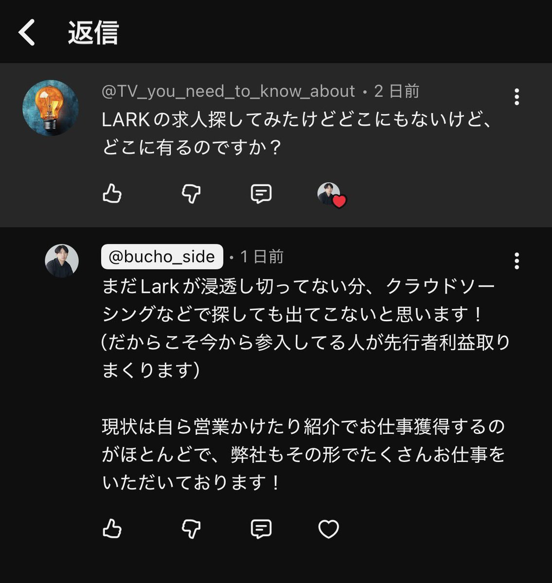 howto_apro's tweet image. ちゃんと返信してんねんけどなぁ