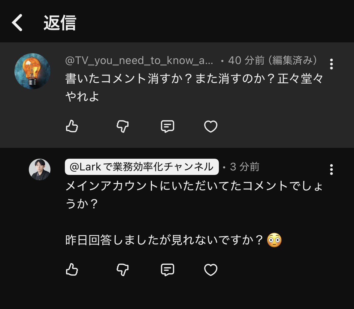 howto_apro's tweet image. ちゃんと返信してんねんけどなぁ