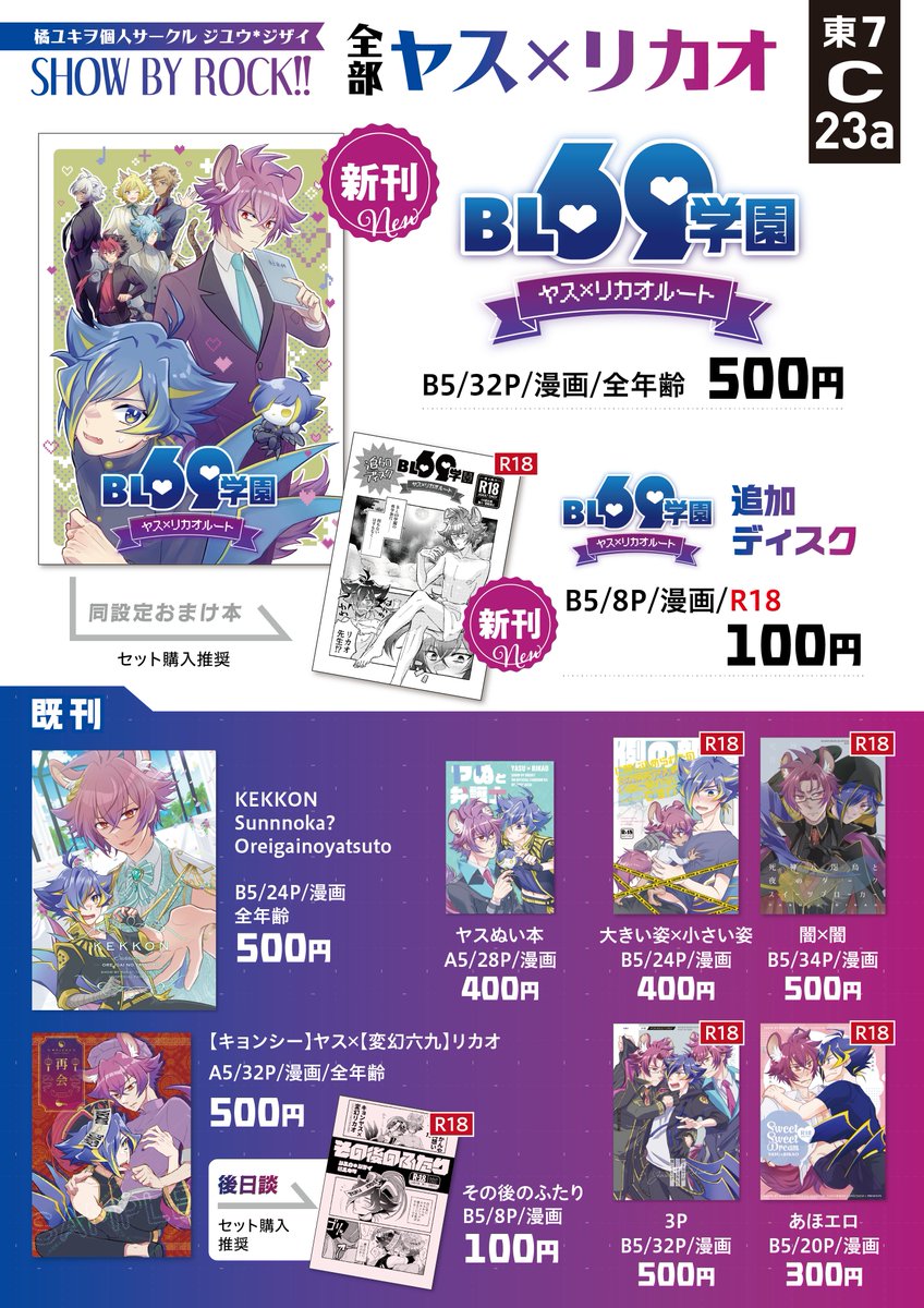 キヲ🦋通販受付中 (@yukiwot) / Posts / X