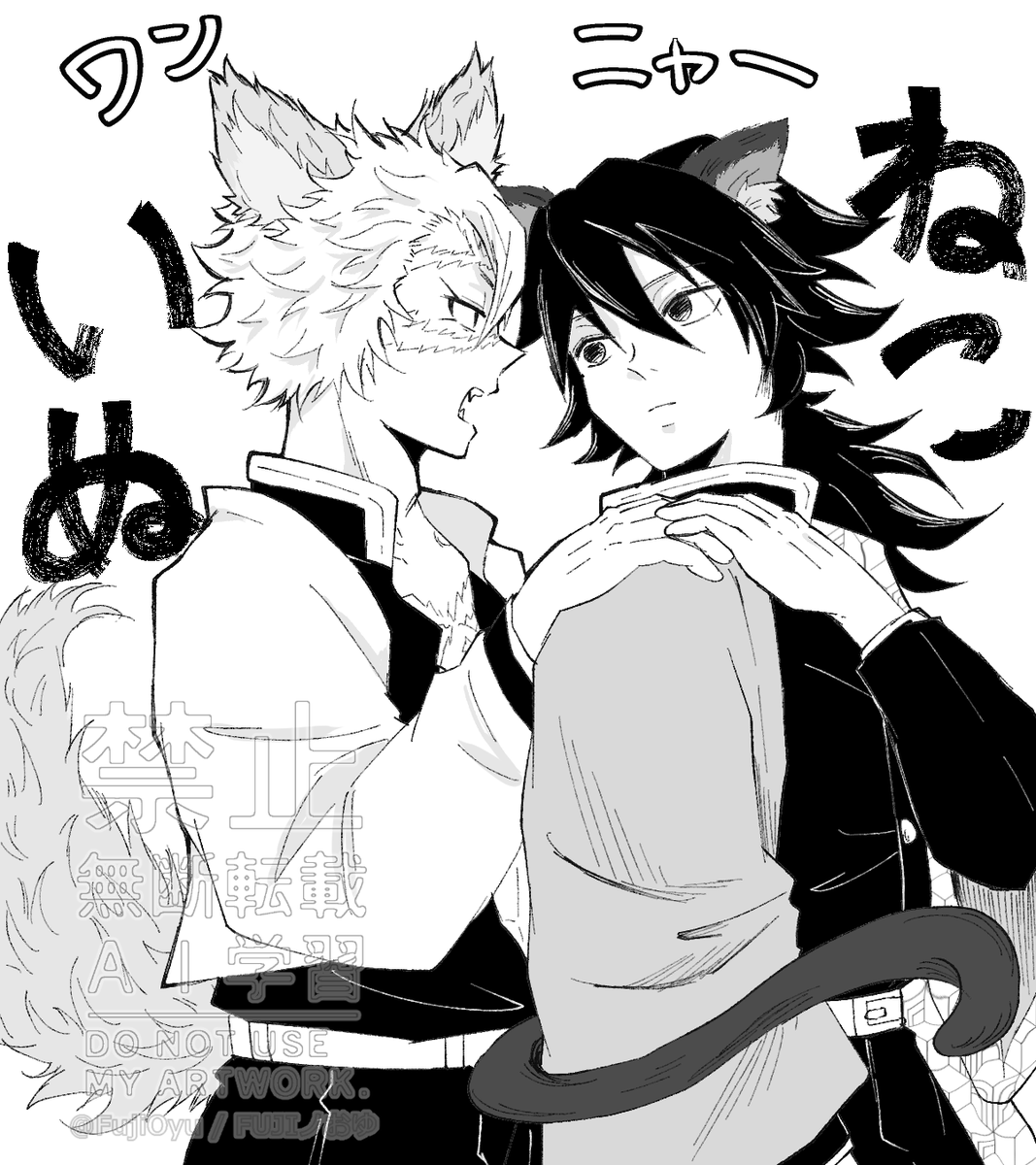 こんぽん🔥🎴
わんにゃあ🍃🌊