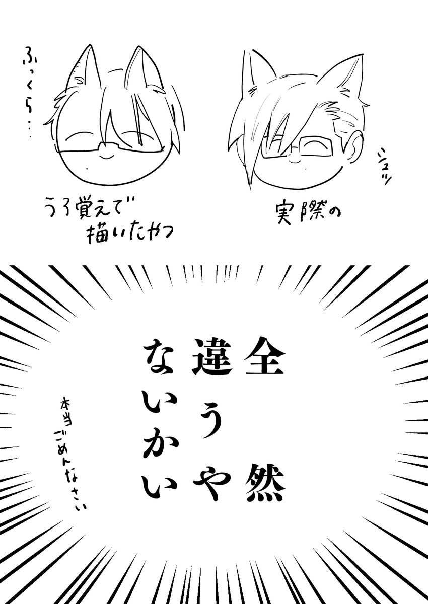 探していたVさん沢山の方に教えて頂きましたありがとうございます。
「特徴捉えてる」と引用で言われて「へへ…数年漫画(これ)で食わせて貰ってるんで…へへへ」って調子乗って動画観に行ったらこれ。
あとアニサキスの擬人化じゃなかった。 