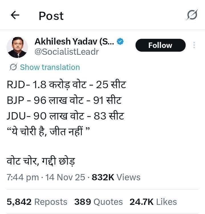 rkshukla92's tweet photo. ये महोदय जी ऑस्ट्रेलिया से पढ़े हैं। एक बार मुख्यमंत्री भी रह चुके हैं। फिर भी यादव समाज को अपमानित कराने पर तुले हैं 
साधारण से इंसान को भी पता है कि RJD 143 सीट पर चुनाव लड़ी।
और BJP-JDU 101सीट पर। 
RJD को इसलिए ज़्यादा वोट मिले क्योंकि वो ज़्यादा सीटों पर चुनाव लड़ रही थी। https://t.co/JnJ1Myigdt