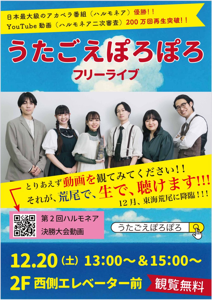 うたごえぽろぽろ tweet media