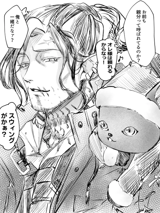 イベント来る前に②(親分同士)
強面なスウィングに普通に喋るグリム 