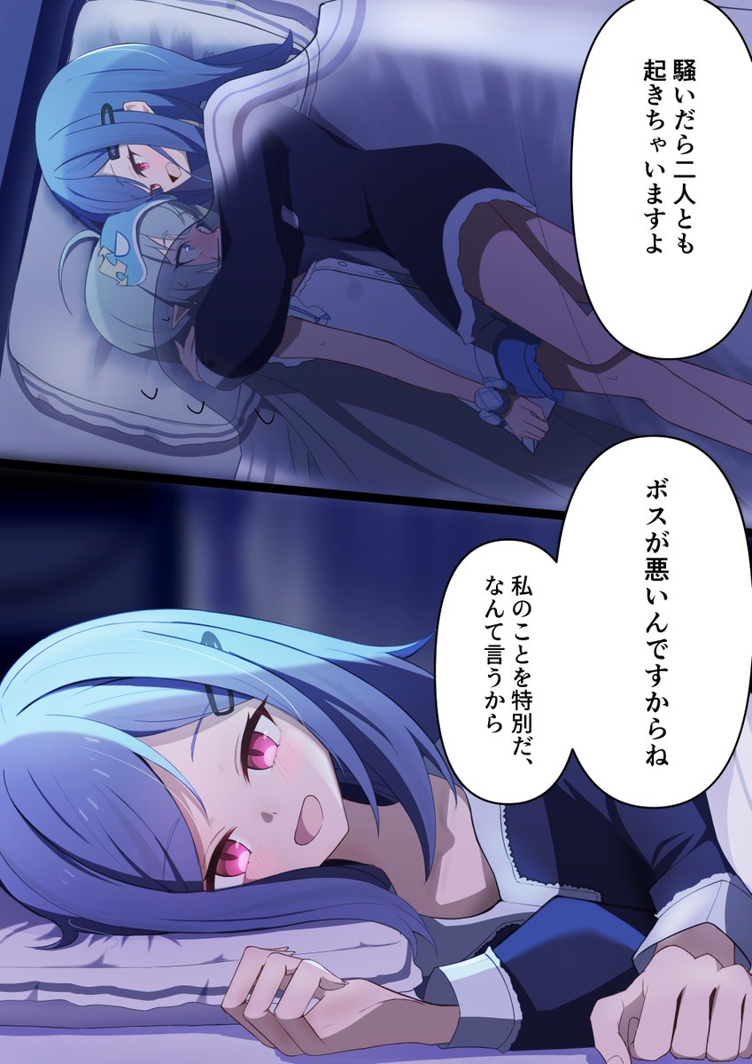 #ステラソラ 
フォトメモで悪いこと言ってたらアヤメにわからされる魔王ちゃん