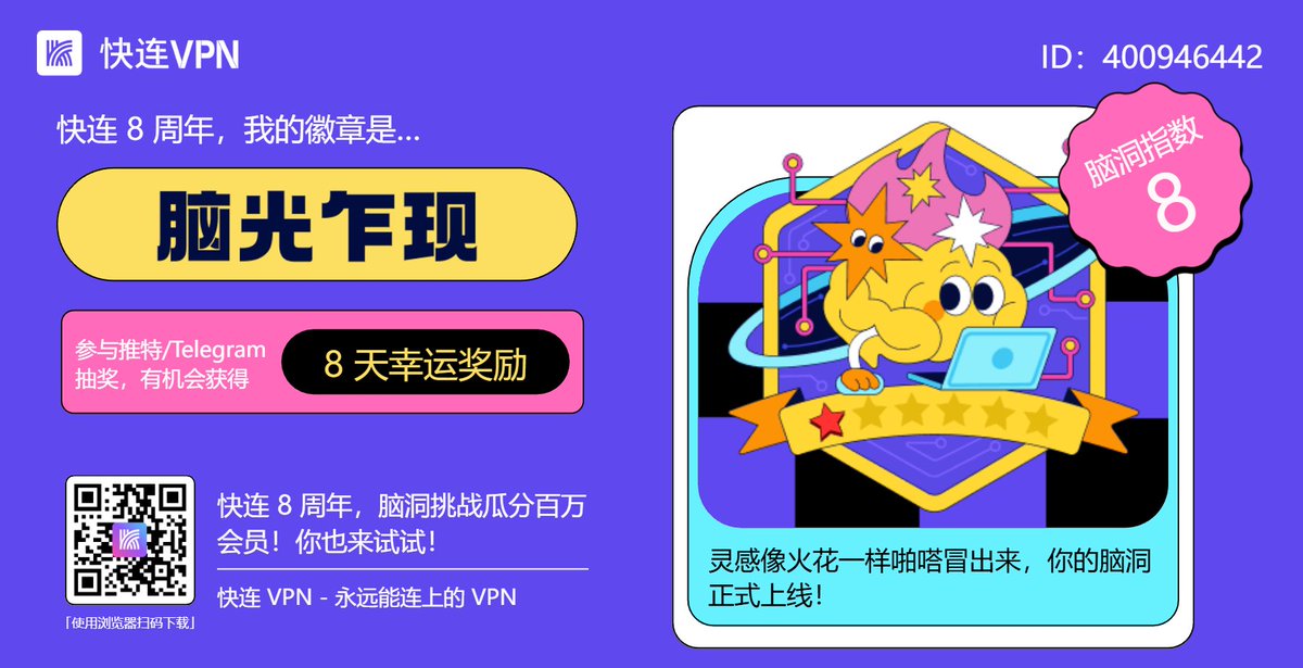 Luiswang666's tweet photo. @letsvpn https://t.co/NUPlax3Sb8