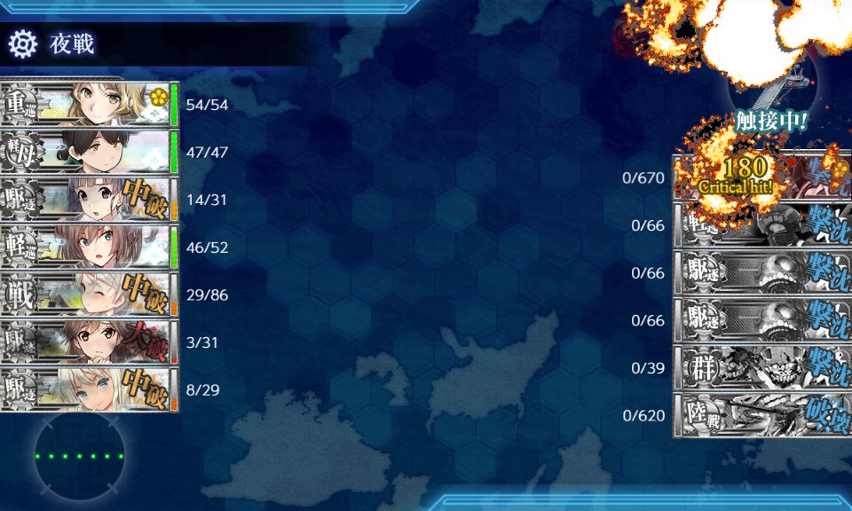 2siv1vLL7JxHe99's tweet image. 逆転！ナルヴィク攻防戦
E1 ヴェーザー演習作戦
甲 第1戦力ゲージクリア

カブ大鷹(サブ)Houston(サ)シェフィ(サ)荒潮大潮グレ
基地航空隊：陸攻4ボス集中
決戦支援：駆2戦3空1

特攻持ちシェフィールドの連撃でボス撃破

#艦これ