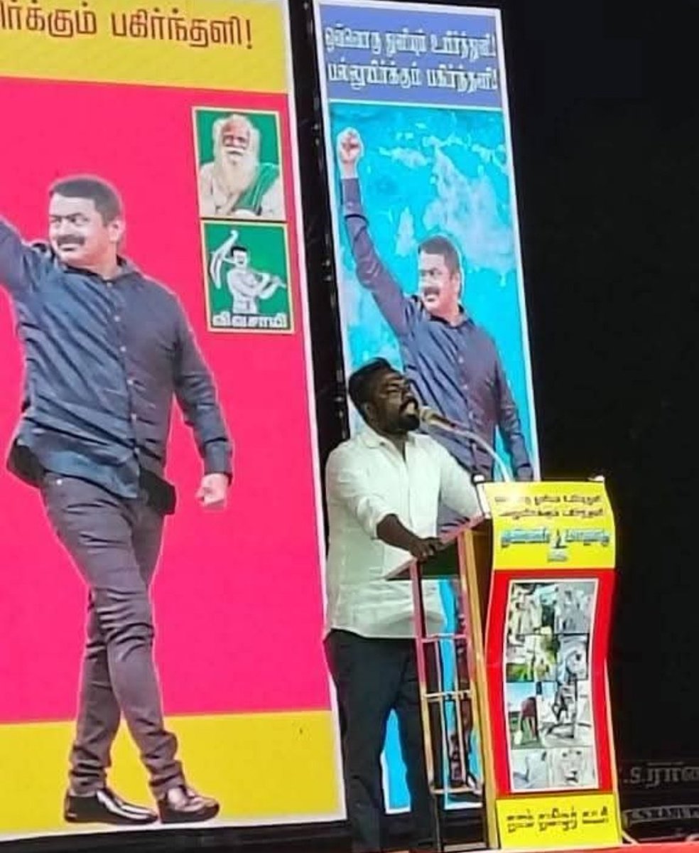 kavitha_priyan's tweet image. வெகு நாட்களுக்கு பிறகு அண்ணன் துருவன் செல்வமணி நாம் தமிழர் மேடையில்!!