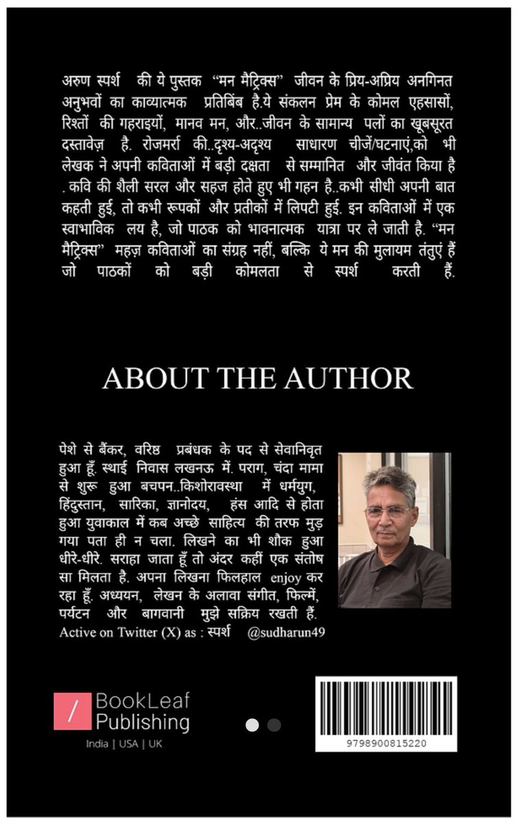 मेरा एक ऐसा काम,जिसे मुझसे ज्यादा मेरे दोस्तों ने चाहा,कि..'हो जाय' , 'इसे होना ही चाहिए'.
विशेष उल्लेख : 
<a href="/the_pallette/">🎨</a> <a href="/RuShuVi/">Ruchi</a>  <a href="/rafiology/">विशाल चौहान</a>
<a href="/Shikha_Babu/">Shikha</a> <a href="/Saanjh_savere/">मैं ज़िंदगी 🇮🇳</a>
शीघ्र प्रकाश्य !
#MyPoetryBook
