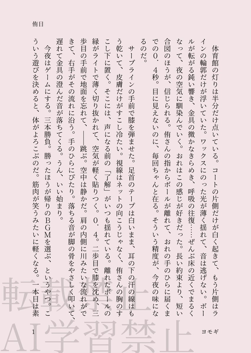 yomog10's tweet image. 侑日　「言わせて」(1/8)
 #athn1time