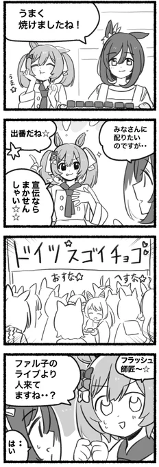まいにちファル子⭐️しゃい175

「ドイツスゴイ人気」 