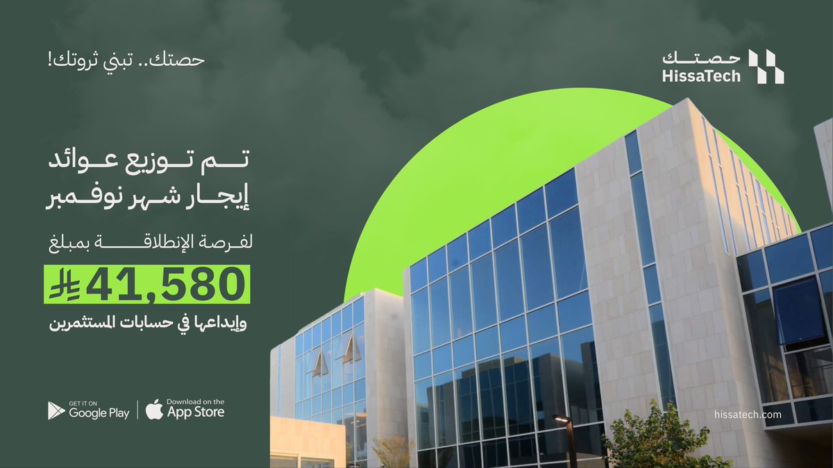 تم توزيع عوائد إيجار شهر نوفمبر لفرصة الإنطلاقة
وإيداعها في حسابات المستثمرين 💰💼