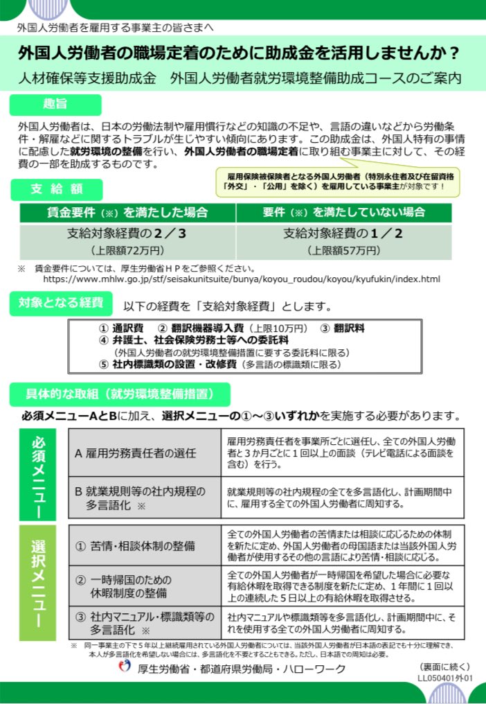 zundamotisuki's tweet photo. 外国人を雇うと72万円もの補助金が出るのはおかしいと思う人‼️

手を上げるのだ🖐️

🙋‍♂️ https://t.co/kS8iQr1vd5