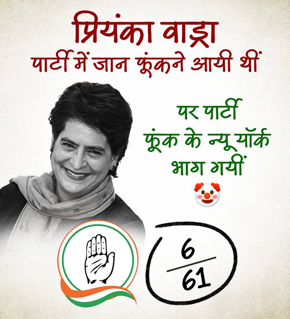 BeingArun28's tweet image. कांग्रेस मुक्त भारत की ब्रांड एंबेसडर 😁