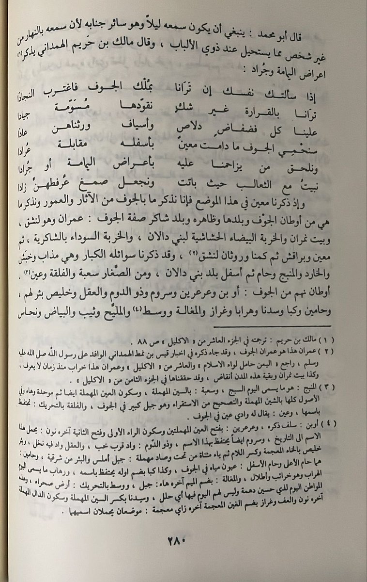 همدان بن زيد tweet media