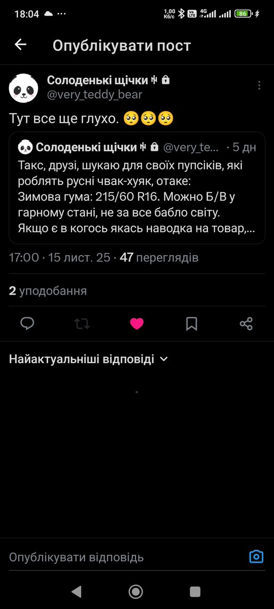 K_Yakimenko's tweet image. Друзі, давайте допоможемо хлопцям нашої @very_teddy_bear знайти резину