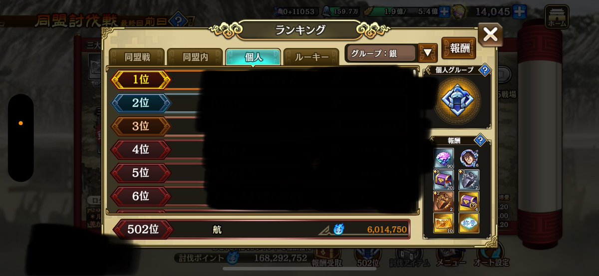 合従軍討伐戦 2日目

三大天4入場してはんおき削るまで

最終の敵も強くなりすぎやてーーーー
色々試したけど無理でした😭😭😭

秦国に続き合従軍も諦める討伐になってしまった...
悲しいなあ