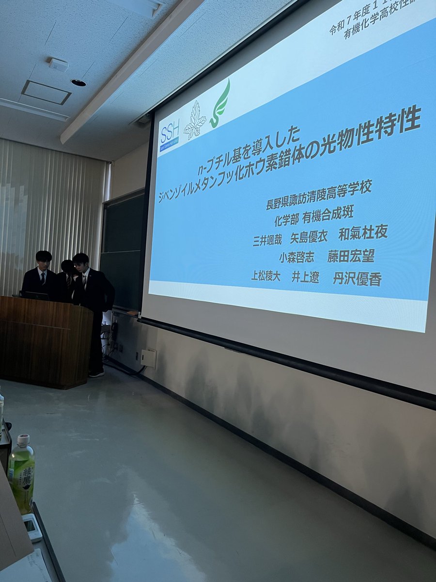 fuyuki_ito's tweet photo. 楽しいお話をたくさんお聞きできました
分子のチカラ，人のご縁の大切さを再確認
研究発表お疲れさまでした
本日は反省会で帰長
#有機化学高校生講座
 #一家に一枚周期表 https://t.co/M131GxRQb2