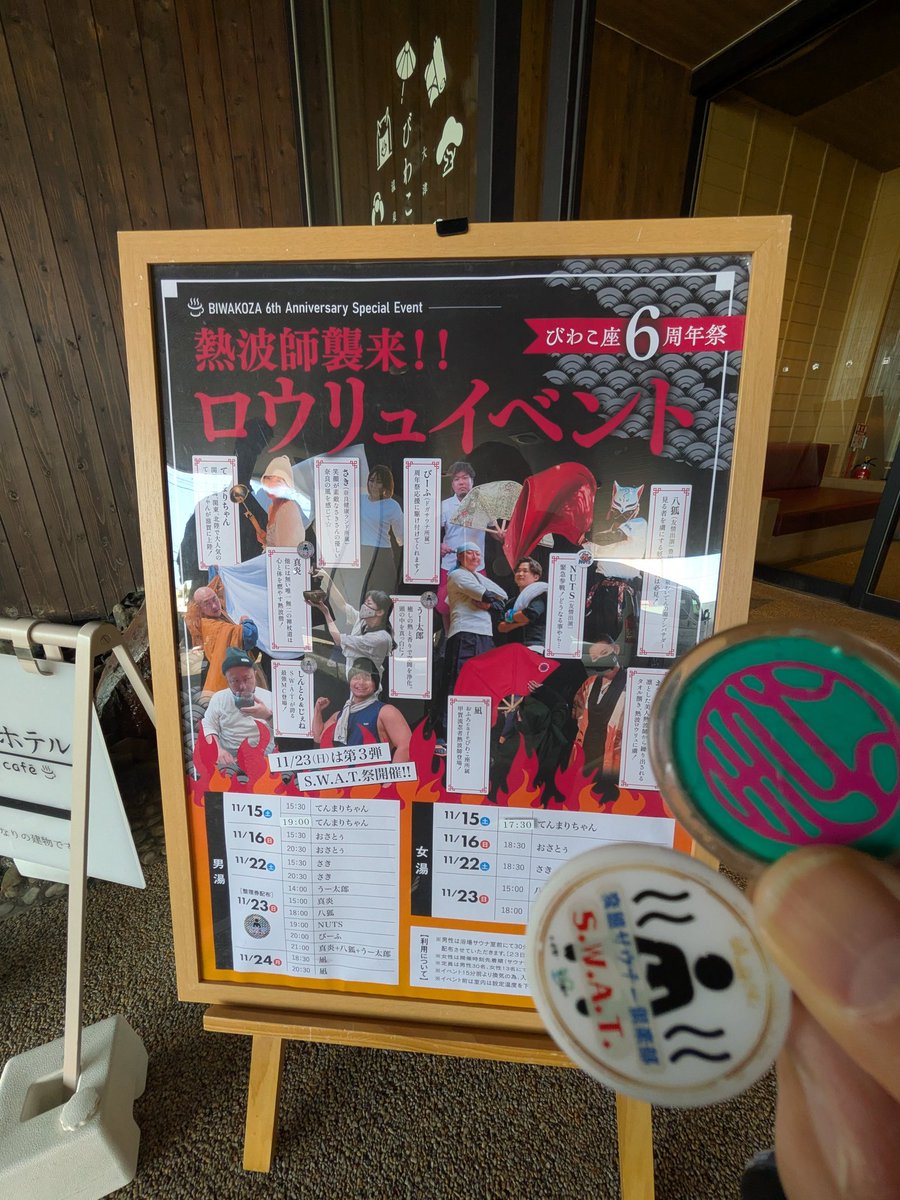 てんまりチャンスINびわこ座✨
６周年祭〜🎉おめでとうございます㊗️

イベント初日がてんまりちゃん😍そしてタオル販売開始🎶
皆んなでタオル持って“てんまりチャンス”しましょう🎵

＃てんまりチャンス
＃ハク活８９活
＃びわこ座神ステッカー２枚